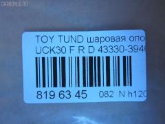 Шаровая опора NANO parts NP-082-1178, 43096, 43330-39465, 43330-39466, 4333039415, 4333039575, 4333039585, JBJ559 на Toyota Tundra UCK30L Фото 2