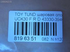 Шаровая опора NANO parts NP-082-1178 на Toyota Tundra UCK30L Фото 2