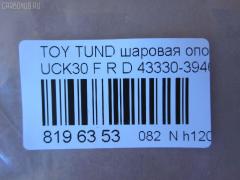 Шаровая опора NANO parts NP-082-1178 на Toyota Tundra UCK30L Фото 2