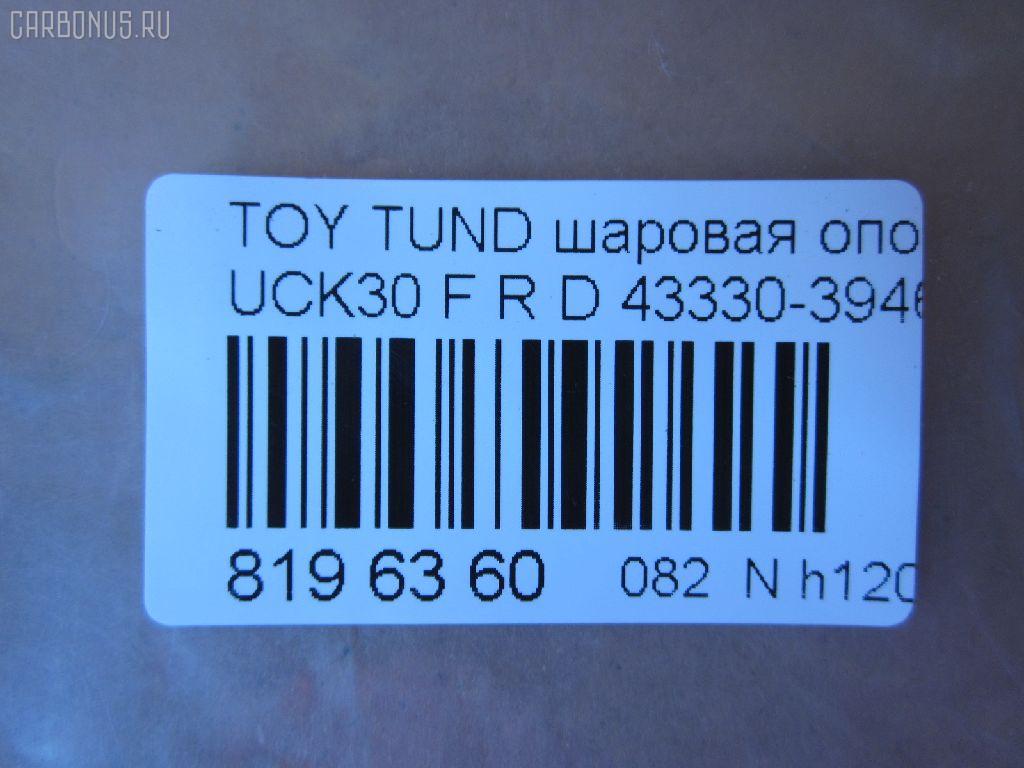 Шаровая опора NANO parts NP-082-1178, 43096, 43330-39465, 43330-39466, 4333039415, 4333039575, 4333039585, JBJ559 на Toyota Tundra UCK30L Фото 2