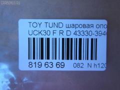 Шаровая опора NANO parts NP-082-1178, 43096, 43330-39465, 43330-39466, 4333039415, 4333039575, 4333039585, JBJ559 на Toyota Tundra UCK30L Фото 2