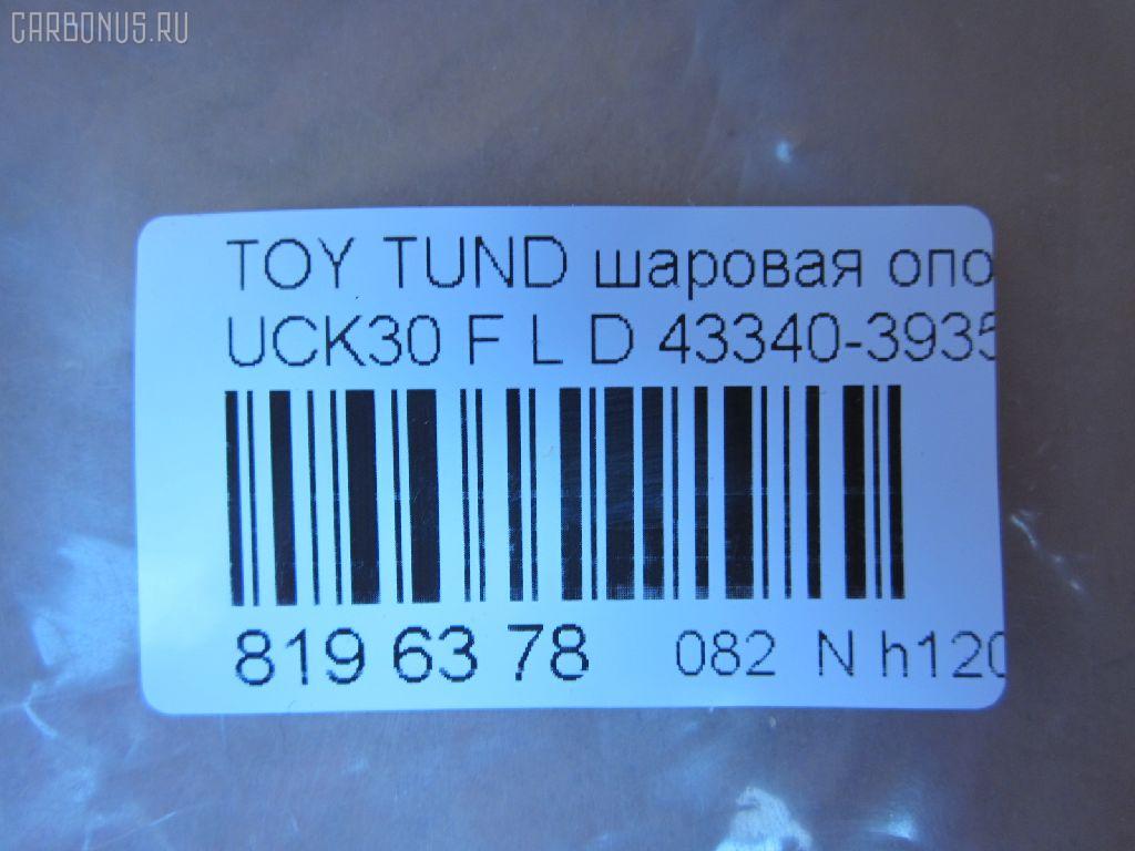 Шаровая опора NANO parts NP-082-1180, 43097, 4333039575, 43340-39355, 43340-39356, 4334039325, 4334039455, 4334039465, 4334039475, JBJ534 на Toyota Tundra UCK30L Фото 2
