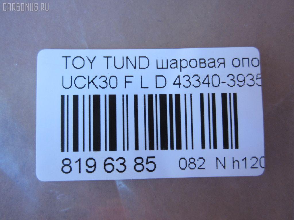 Шаровая опора NANO parts NP-082-1180, 43097, 4333039575, 43340-39355, 43340-39356, 4334039325, 4334039455, 4334039465, 4334039475, JBJ534 на Toyota Tundra UCK30L Фото 2