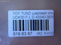 Шаровая опора NANO parts NP-082-1180 на Toyota Tundra UCK30L Фото 2