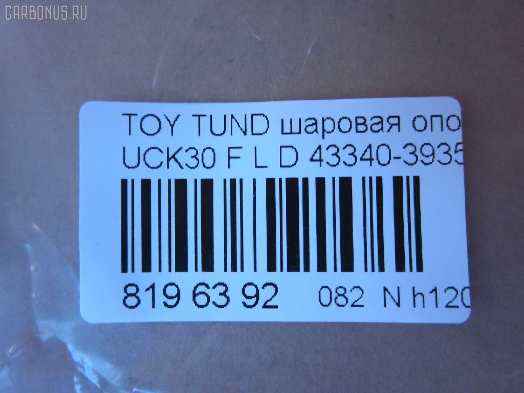 Шаровая опора NANO parts NP-082-1180 на Toyota Tundra UCK30L Фото 2