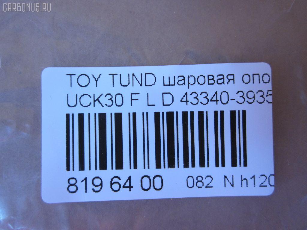Шаровая опора NANO parts NP-082-1180 на Toyota Tundra UCK30L Фото 2