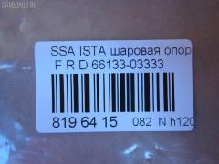Шаровая опора NANO parts NP-082-6141, 01130016, 1130016, 5210176ASX, 5210176SX, 66133-03333, AMDBJ172, BKS3R, CB0238L, CB0238R, CBKS-3R, CBKS3L, CJS004, GBJY004, JB13007R, KS0700107, OGBJ004, PS3315RKOR, PXCJD004, YBSS04 на Ssangyong Istana SY Фото 2