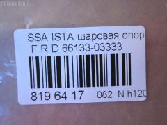 Шаровая опора NANO parts NP-082-6141, 01130016, 1130016, 5210176ASX, 5210176SX, 66133-03333, AMDBJ172, BKS3R, CB0238L, CB0238R, CBKS-3R, CBKS3L, CJS004, GBJY004, JB13007R, KS0700107, OGBJ004, PS3315RKOR, PXCJD004, YBSS04 на Ssangyong Istana SY Фото 2