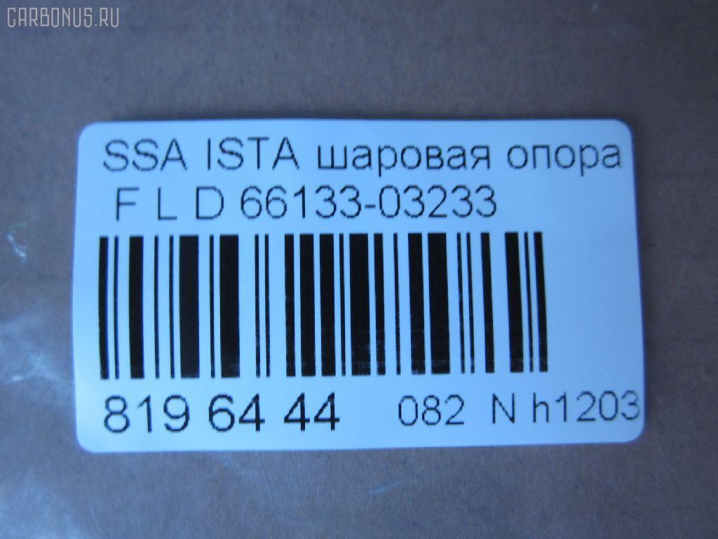 Шаровая опора NANO parts NP-082-9980, 01130017, 5210166ASX, 5210166SX, 66133-03233, 6613303233A, AMDBJ173, BKS3L, CB0238L, CB0238R, CBKS-3L, CBKS3R, CJS003, GBJY005, JB13007L, KS0700106, OGBJ005, PS3315LKOR, PXCJD005, YBSS05 на Ssangyong Istana SY Фото 2