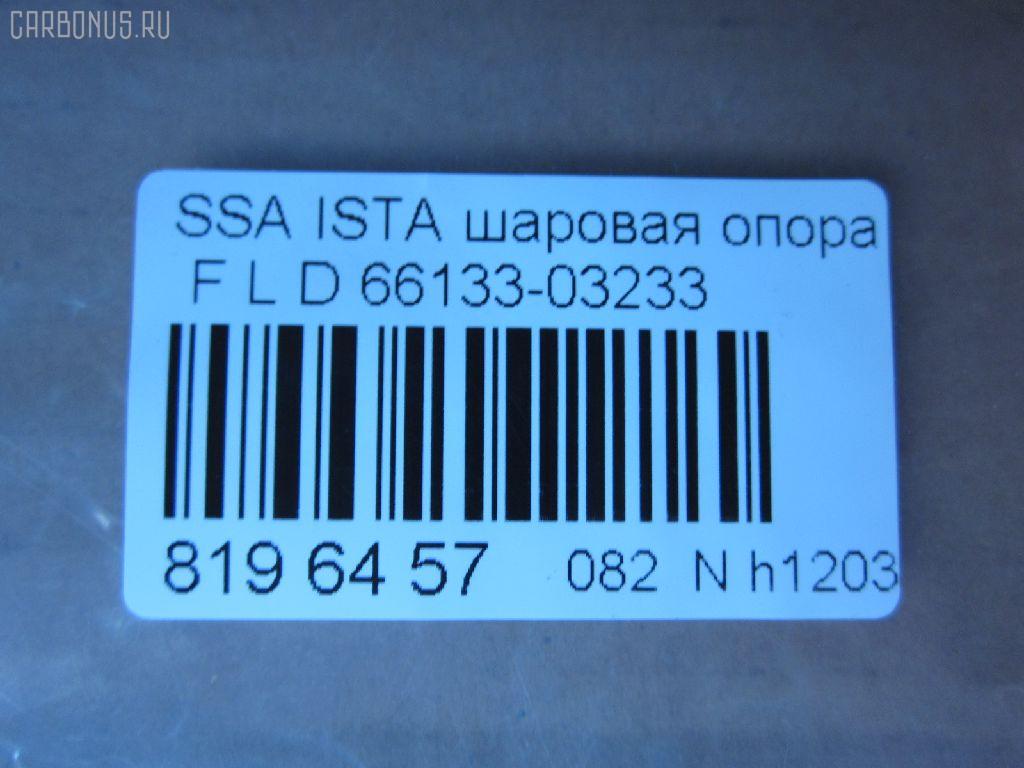 Шаровая опора NANO parts NP-082-9980, 01130017, 5210166ASX, 5210166SX, 66133-03233, 6613303233A, AMDBJ173, BKS3L, CB0238L, CB0238R, CBKS-3L, CBKS3R, CJS003, GBJY005, JB13007L, KS0700106, OGBJ005, PS3315LKOR, PXCJD005, YBSS05 на Ssangyong Istana SY Фото 2