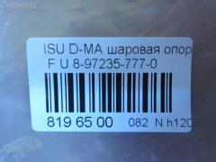 Шаровая опора NANO parts NP-082-4863, 01070311, 0405570, 041469B, 05074, 09761, 2462S0048, 2462S0376, 36428 01, 3923800, 4216 010 0005, 4701255, 50547, 5074, 7309906, 73906, 8-97235-777-0, 85280, 8973650180, 8980058270, 9305105, A26126, A26968, ATBIS1019, BBJ5593, BJ906, CB0155, CBIS-20, CBJ7246, DB1061, FBJ5593, G3914, I420U08, IS1009, J4889004, JAPBJ906, JB24361, JBJ7534, JBJIS003, MB5361, MBJ8906, Q0410715, RE8518, S080426, SB-5361, SBJ3506, SR5913, SS8686 на Isuzu D-Max 8DH Фото 2