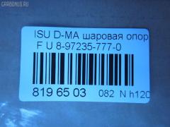 Шаровая опора NANO parts NP-082-4863, 01070311, 0405570, 041469B, 05074, 09761, 2462S0048, 2462S0376, 36428 01, 3923800, 4216 010 0005, 4701255, 50547, 5074, 7309906, 73906, 8-97235-777-0, 85280, 8973650180, 8980058270, 9305105, A26126, A26968, ATBIS1019, BBJ5593, BJ906, CB0155, CBIS-20, CBJ7246, DB1061, FBJ5593, G3914, I420U08, IS1009, J4889004, JAPBJ906, JB24361, JBJ7534, JBJIS003, MB5361, MBJ8906, Q0410715, RE8518, S080426, SB-5361, SBJ3506, SR5913, SS8686 на Isuzu D-Max 8DH Фото 2