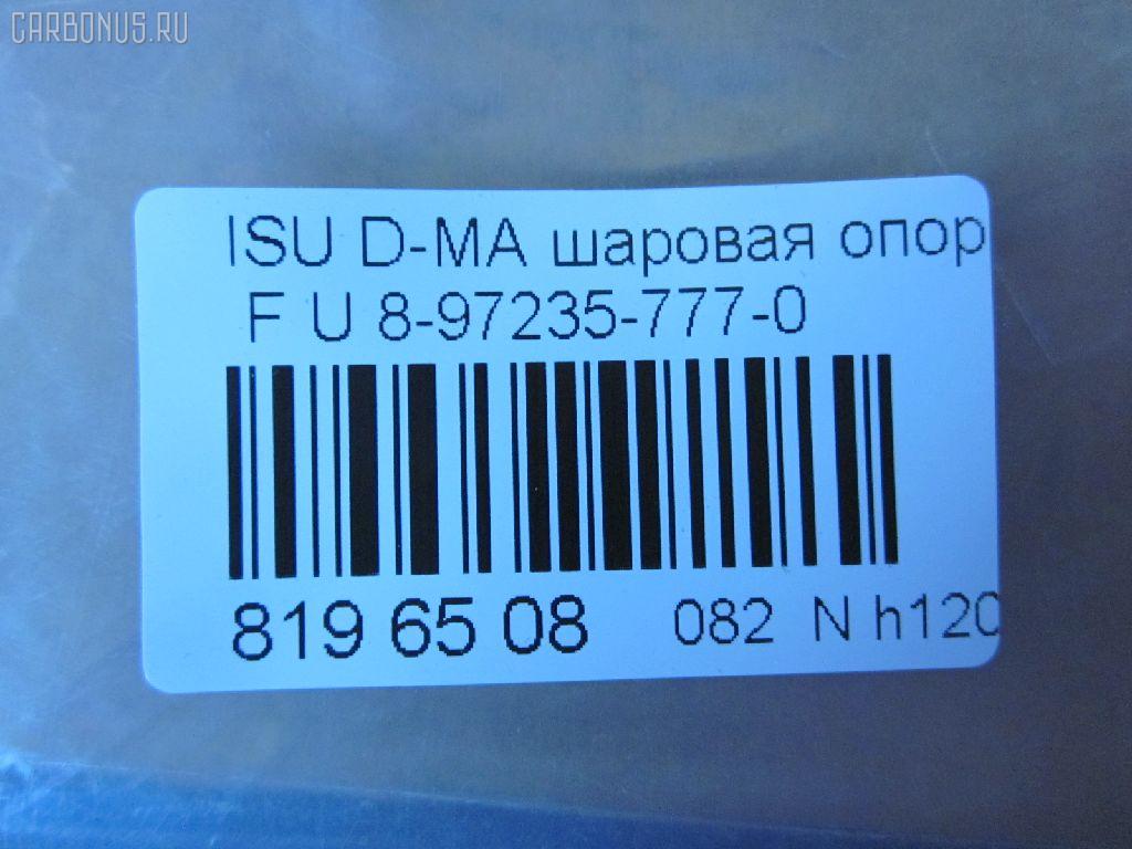 Шаровая опора NANO parts NP-082-4863, 01070311, 0405570, 041469B, 05074, 09761, 2462S0048, 2462S0376, 36428 01, 3923800, 4216 010 0005, 4701255, 50547, 5074, 7309906, 73906, 8-97235-777-0, 85280, 8973650180, 8980058270, 9305105, A26126, A26968, ATBIS1019, BBJ5593, BJ906, CB0155, CBIS-20, CBJ7246, DB1061, FBJ5593, G3914, I420U08, IS1009, J4889004, JAPBJ906, JB24361, JBJ7534, JBJIS003, MB5361, MBJ8906, Q0410715, RE8518, S080426, SB-5361, SBJ3506, SR5913, SS8686 на Isuzu D-Max 8DH Фото 2