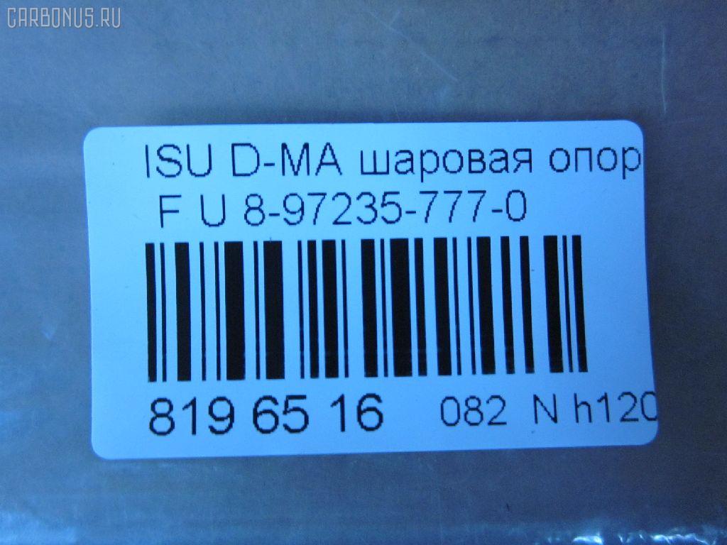 Шаровая опора NANO parts NP-082-4863, 01070311, 0405570, 041469B, 05074, 09761, 2462S0048, 2462S0376, 36428 01, 3923800, 4216 010 0005, 4701255, 50547, 5074, 7309906, 73906, 8-97235-777-0, 85280, 8973650180, 8980058270, 9305105, A26126, A26968, ATBIS1019, BBJ5593, BJ906, CB0155, CBIS-20, CBJ7246, DB1061, FBJ5593, G3914, I420U08, IS1009, J4889004, JAPBJ906, JB24361, JBJ7534, JBJIS003, MB5361, MBJ8906, Q0410715, RE8518, S080426, SB-5361, SBJ3506, SR5913, SS8686 на Isuzu D-Max 8DH Фото 2