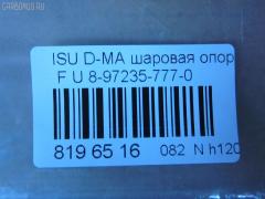 Шаровая опора NANO parts NP-082-4863, 01070311, 0405570, 041469B, 05074, 09761, 2462S0048, 2462S0376, 36428 01, 3923800, 4216 010 0005, 4701255, 50547, 5074, 7309906, 73906, 8-97235-777-0, 85280, 8973650180, 8980058270, 9305105, A26126, A26968, ATBIS1019, BBJ5593, BJ906, CB0155, CBIS-20, CBJ7246, DB1061, FBJ5593, G3914, I420U08, IS1009, J4889004, JAPBJ906, JB24361, JBJ7534, JBJIS003, MB5361, MBJ8906, Q0410715, RE8518, S080426, SB-5361, SBJ3506, SR5913, SS8686 на Isuzu D-Max 8DH Фото 2