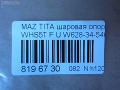 Шаровая опора NANO parts NP-082-1473, 0505TITU, 0520TITU, JB25013, MZBJ01, Q0410071, W628-34-540, W62834540 на Mazda Titan WHS5T Фото 2