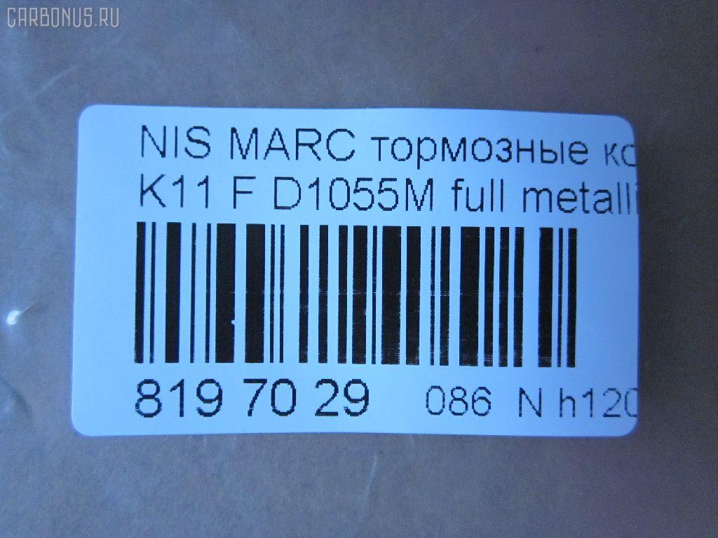 Тормозные колодки tds TD-086-2131, 0 986 469 570, 0 986 AB2 210, 0174 00, 0174 02, 017400, 017402, 05P516, 120259, 1501222224, 16261, 168416, 17400, 17402, 17BP9031SJ, 180424, 180424049, 180424825, 180530, 185 002BSX, 185 002SX, 18500058102, 193087, 1V293328Z, 1YT33328ZE, 2095701, 217400, 217402, 222224, 301CS, 32137, 331, 363702160502, 363702160737, 36510, 395, 402B0856, 41060-01B25, 41060-01B26, 41060-01B90, 41060-01B91, 41060-17B90, 41060-17B91, 41060-41B92, 41060-41B93, 41060-44B90, 41060-44B91, 41060-44B92, 4106001B26, 4106004B25, 4106004B26, 4106005B25, 4106005B26, 4106005B90, 4106005B91, 4106041B91, 5001103, 50103, 5181, 540560, 5502222224, 551681, 572189B, 572189J, 598384, 600000096990, 6260516, 8110 14927, 82 91 6261, 8DB355006071, 9359, 9456, AC656081D, ADB0366, ADB3366, ADB3366HD, ADN14212, AF1055, AFP108S, AN-120WK, AN120K, AN120WKX, AS-N134M, AS120, ASN103, AY040-NS019, AY040-NS020, AY040-NS801, AY040-NS813, AY040-NS821, AY040NS813, B1004, BBP1309, BC316, BL1191A1, BLF230, BLF580, BP1450, BP2259, BP6504, BPN5, BS0363, BS0986469570, CBP0366, CD1024, CD1024STD, CD1024TYPED, CD1055M, CD1055MSTD, CD1055MTYPED, CMX308, D1024, D1055M, D1055M-02, D1055M01, D106M-N1685, D106MB1685, D106MS1685, DA06005B25, DP1010100366, DP1010100663, E120W, ELT308, FB211014, FBP0298, FO 434581, FP0308, HDP77C, IE180424, J PA103AF, J3601003, JAPPA103AF, KBP6530, KD1729, LP259, MDB1219, MFP2103, MKD308, MN-158M, MS2131, MX308, N00908, N00908J, N360N03, NDP-77C, P 56 013, P074300, P074302, P56013, PA103AF, PAD425, PAD509, PF-2131, PF2131, PN2131, RA05181, RB0424, RN114M, S700326, SN538P, T0316, TD2131, TH77C, TN114M, V9118N005 на Nissan March K11 Фото 2