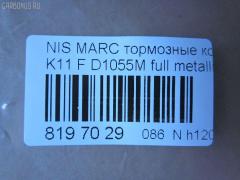 Тормозные колодки tds TD-086-2131, 0 986 469 570, 0 986 AB2 210, 0174 00, 0174 02, 017400, 017402, 05P516, 120259, 1501222224, 16261, 168416, 17400, 17402, 17BP9031SJ, 180424, 180424049, 180424825, 180530, 185 002BSX, 185 002SX, 18500058102, 193087, 1V293328Z, 1YT33328ZE, 2095701, 217400, 217402, 222224, 301CS, 32137, 331, 363702160502, 363702160737, 36510, 395, 402B0856, 41060-01B25, 41060-01B26, 41060-01B90, 41060-01B91, 41060-17B90, 41060-17B91, 41060-41B92, 41060-41B93, 41060-44B90, 41060-44B91, 41060-44B92, 4106001B26, 4106004B25, 4106004B26, 4106005B25, 4106005B26, 4106005B90, 4106005B91, 4106041B91, 5001103, 50103, 5181, 540560, 5502222224, 551681, 572189B, 572189J, 598384, 600000096990, 6260516, 8110 14927, 82 91 6261, 8DB355006071, 9359, 9456, AC656081D, ADB0366, ADB3366, ADB3366HD, ADN14212, AF1055, AFP108S, AN-120WK, AN120K, AN120WKX, AS-N134M, AS120, ASN103, AY040-NS019, AY040-NS020, AY040-NS801, AY040-NS813, AY040-NS821, AY040NS813, B1004, BBP1309, BC316, BL1191A1, BLF230, BLF580, BP1450, BP2259, BP6504, BPN5, BS0363, BS0986469570, CBP0366, CD1024, CD1024STD, CD1024TYPED, CD1055M, CD1055MSTD, CD1055MTYPED, CMX308, D1024, D1055M, D1055M-02, D1055M01, D106M-N1685, D106MB1685, D106MS1685, DA06005B25, DP1010100366, DP1010100663, E120W, ELT308, FB211014, FBP0298, FO 434581, FP0308, HDP77C, IE180424, J PA103AF, J3601003, JAPPA103AF, KBP6530, KD1729, LP259, MDB1219, MFP2103, MKD308, MN-158M, MS2131, MX308, N00908, N00908J, N360N03, NDP-77C, P 56 013, P074300, P074302, P56013, PA103AF, PAD425, PAD509, PF-2131, PF2131, PN2131, RA05181, RB0424, RN114M, S700326, SN538P, T0316, TD2131, TH77C, TN114M, V9118N005 на Nissan March K11 Фото 2