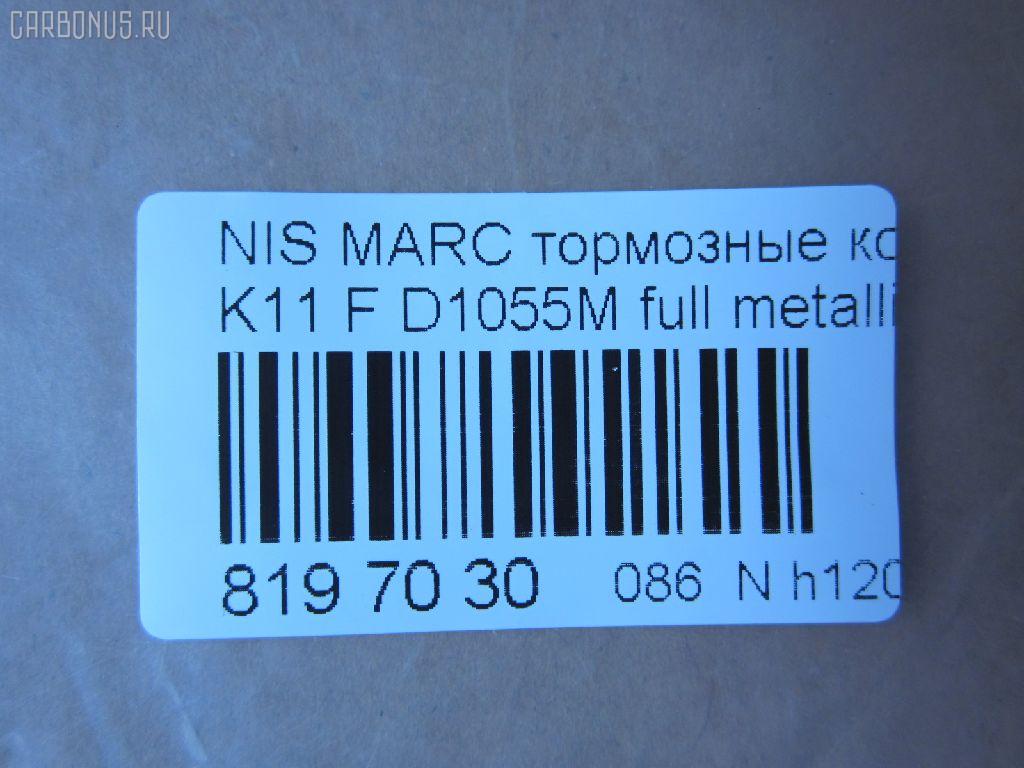 Тормозные колодки tds TD-086-2131, 0 986 469 570, 0 986 AB2 210, 0174 00, 0174 02, 017400, 017402, 05P516, 120259, 1501222224, 16261, 168416, 17400, 17402, 17BP9031SJ, 180424, 180424049, 180424825, 180530, 185 002BSX, 185 002SX, 18500058102, 193087, 1V293328Z, 1YT33328ZE, 2095701, 217400, 217402, 222224, 301CS, 32137, 331, 363702160502, 363702160737, 36510, 395, 402B0856, 41060-01B25, 41060-01B26, 41060-01B90, 41060-01B91, 41060-17B90, 41060-17B91, 41060-41B92, 41060-41B93, 41060-44B90, 41060-44B91, 41060-44B92, 4106001B26, 4106004B25, 4106004B26, 4106005B25, 4106005B26, 4106005B90, 4106005B91, 4106041B91, 5001103, 50103, 5181, 540560, 5502222224, 551681, 572189B, 572189J, 598384, 600000096990, 6260516, 8110 14927, 82 91 6261, 8DB355006071, 9359, 9456, AC656081D, ADB0366, ADB3366, ADB3366HD, ADN14212, AF1055, AFP108S, AN-120WK, AN120K, AN120WKX, AS-N134M, AS120, ASN103, AY040-NS019, AY040-NS020, AY040-NS801, AY040-NS813, AY040-NS821, AY040NS813, B1004, BBP1309, BC316, BL1191A1, BLF230, BLF580, BP1450, BP2259, BP6504, BPN5, BS0363, BS0986469570, CBP0366, CD1024, CD1024STD, CD1024TYPED, CD1055M, CD1055MSTD, CD1055MTYPED, CMX308, D1024, D1055M, D1055M-02, D1055M01, D106M-N1685, D106MB1685, D106MS1685, DA06005B25, DP1010100366, DP1010100663, E120W, ELT308, FB211014, FBP0298, FO 434581, FP0308, HDP77C, IE180424, J PA103AF, J3601003, JAPPA103AF, KBP6530, KD1729, LP259, MDB1219, MFP2103, MKD308, MN-158M, MS2131, MX308, N00908, N00908J, N360N03, NDP-77C, P 56 013, P074300, P074302, P56013, PA103AF, PAD425, PAD509, PF-2131, PF2131, PN2131, RA05181, RB0424, RN114M, S700326, SN538P, T0316, TD2131, TH77C, TN114M, V9118N005 на Nissan March K11 Фото 2
