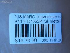 Тормозные колодки tds TD-086-2131, 0 986 469 570, 0 986 AB2 210, 0174 00, 0174 02, 017400, 017402, 05P516, 120259, 1501222224, 16261, 168416, 17400, 17402, 17BP9031SJ, 180424, 180424049, 180424825, 180530, 185 002BSX, 185 002SX, 18500058102, 193087, 1V293328Z, 1YT33328ZE, 2095701, 217400, 217402, 222224, 301CS, 32137, 331, 363702160502, 363702160737, 36510, 395, 402B0856, 41060-01B25, 41060-01B26, 41060-01B90, 41060-01B91, 41060-17B90, 41060-17B91, 41060-41B92, 41060-41B93, 41060-44B90, 41060-44B91, 41060-44B92, 4106001B26, 4106004B25, 4106004B26, 4106005B25, 4106005B26, 4106005B90, 4106005B91, 4106041B91, 5001103, 50103, 5181, 540560, 5502222224, 551681, 572189B, 572189J, 598384, 600000096990, 6260516, 8110 14927, 82 91 6261, 8DB355006071, 9359, 9456, AC656081D, ADB0366, ADB3366, ADB3366HD, ADN14212, AF1055, AFP108S, AN-120WK, AN120K, AN120WKX, AS-N134M, AS120, ASN103, AY040-NS019, AY040-NS020, AY040-NS801, AY040-NS813, AY040-NS821, AY040NS813, B1004, BBP1309, BC316, BL1191A1, BLF230, BLF580, BP1450, BP2259, BP6504, BPN5, BS0363, BS0986469570, CBP0366, CD1024, CD1024STD, CD1024TYPED, CD1055M, CD1055MSTD, CD1055MTYPED, CMX308, D1024, D1055M, D1055M-02, D1055M01, D106M-N1685, D106MB1685, D106MS1685, DA06005B25, DP1010100366, DP1010100663, E120W, ELT308, FB211014, FBP0298, FO 434581, FP0308, HDP77C, IE180424, J PA103AF, J3601003, JAPPA103AF, KBP6530, KD1729, LP259, MDB1219, MFP2103, MKD308, MN-158M, MS2131, MX308, N00908, N00908J, N360N03, NDP-77C, P 56 013, P074300, P074302, P56013, PA103AF, PAD425, PAD509, PF-2131, PF2131, PN2131, RA05181, RB0424, RN114M, S700326, SN538P, T0316, TD2131, TH77C, TN114M, V9118N005 на Nissan March K11 Фото 2
