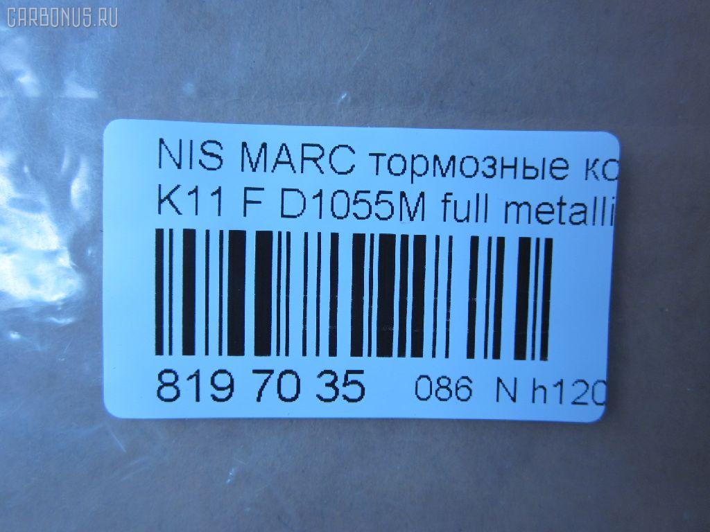 Тормозные колодки tds TD-086-2131, 0 986 469 570, 0 986 AB2 210, 0174 00, 0174 02, 017400, 017402, 05P516, 120259, 1501222224, 16261, 168416, 17400, 17402, 17BP9031SJ, 180424, 180424049, 180424825, 180530, 185 002BSX, 185 002SX, 18500058102, 193087, 1V293328Z, 1YT33328ZE, 2095701, 217400, 217402, 222224, 301CS, 32137, 331, 363702160502, 363702160737, 36510, 395, 402B0856, 41060-01B25, 41060-01B26, 41060-01B90, 41060-01B91, 41060-17B90, 41060-17B91, 41060-41B92, 41060-41B93, 41060-44B90, 41060-44B91, 41060-44B92, 4106001B26, 4106004B25, 4106004B26, 4106005B25, 4106005B26, 4106005B90, 4106005B91, 4106041B91, 5001103, 50103, 5181, 540560, 5502222224, 551681, 572189B, 572189J, 598384, 600000096990, 6260516, 8110 14927, 82 91 6261, 8DB355006071, 9359, 9456, AC656081D, ADB0366, ADB3366, ADB3366HD, ADN14212, AF1055, AFP108S, AN-120WK, AN120K, AN120WKX, AS-N134M, AS120, ASN103, AY040-NS019, AY040-NS020, AY040-NS801, AY040-NS813, AY040-NS821, AY040NS813, B1004, BBP1309, BC316, BL1191A1, BLF230, BLF580, BP1450, BP2259, BP6504, BPN5, BS0363, BS0986469570, CBP0366, CD1024, CD1024STD, CD1024TYPED, CD1055M, CD1055MSTD, CD1055MTYPED, CMX308, D1024, D1055M, D1055M-02, D1055M01, D106M-N1685, D106MB1685, D106MS1685, DA06005B25, DP1010100366, DP1010100663, E120W, ELT308, FB211014, FBP0298, FO 434581, FP0308, HDP77C, IE180424, J PA103AF, J3601003, JAPPA103AF, KBP6530, KD1729, LP259, MDB1219, MFP2103, MKD308, MN-158M, MS2131, MX308, N00908, N00908J, N360N03, NDP-77C, P 56 013, P074300, P074302, P56013, PA103AF, PAD425, PAD509, PF-2131, PF2131, PN2131, RA05181, RB0424, RN114M, S700326, SN538P, T0316, TD2131, TH77C, TN114M, V9118N005 на Nissan March K11 Фото 2