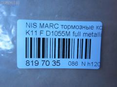 Тормозные колодки tds TD-086-2131, 0 986 469 570, 0 986 AB2 210, 0174 00, 0174 02, 017400, 017402, 05P516, 120259, 1501222224, 16261, 168416, 17400, 17402, 17BP9031SJ, 180424, 180424049, 180424825, 180530, 185 002BSX, 185 002SX, 18500058102, 193087, 1V293328Z, 1YT33328ZE, 2095701, 217400, 217402, 222224, 301CS, 32137, 331, 363702160502, 363702160737, 36510, 395, 402B0856, 41060-01B25, 41060-01B26, 41060-01B90, 41060-01B91, 41060-17B90, 41060-17B91, 41060-41B92, 41060-41B93, 41060-44B90, 41060-44B91, 41060-44B92, 4106001B26, 4106004B25, 4106004B26, 4106005B25, 4106005B26, 4106005B90, 4106005B91, 4106041B91, 5001103, 50103, 5181, 540560, 5502222224, 551681, 572189B, 572189J, 598384, 600000096990, 6260516, 8110 14927, 82 91 6261, 8DB355006071, 9359, 9456, AC656081D, ADB0366, ADB3366, ADB3366HD, ADN14212, AF1055, AFP108S, AN-120WK, AN120K, AN120WKX, AS-N134M, AS120, ASN103, AY040-NS019, AY040-NS020, AY040-NS801, AY040-NS813, AY040-NS821, AY040NS813, B1004, BBP1309, BC316, BL1191A1, BLF230, BLF580, BP1450, BP2259, BP6504, BPN5, BS0363, BS0986469570, CBP0366, CD1024, CD1024STD, CD1024TYPED, CD1055M, CD1055MSTD, CD1055MTYPED, CMX308, D1024, D1055M, D1055M-02, D1055M01, D106M-N1685, D106MB1685, D106MS1685, DA06005B25, DP1010100366, DP1010100663, E120W, ELT308, FB211014, FBP0298, FO 434581, FP0308, HDP77C, IE180424, J PA103AF, J3601003, JAPPA103AF, KBP6530, KD1729, LP259, MDB1219, MFP2103, MKD308, MN-158M, MS2131, MX308, N00908, N00908J, N360N03, NDP-77C, P 56 013, P074300, P074302, P56013, PA103AF, PAD425, PAD509, PF-2131, PF2131, PN2131, RA05181, RB0424, RN114M, S700326, SN538P, T0316, TD2131, TH77C, TN114M, V9118N005 на Nissan March K11 Фото 2