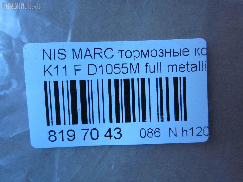 Тормозные колодки tds TD-086-2131, 0 986 469 570, 0 986 AB2 210, 0174 00, 0174 02, 017400, 017402, 05P516, 120259, 1501222224, 16261, 168416, 17400, 17402, 17BP9031SJ, 180424, 180424049, 180424825, 180530, 185 002BSX, 185 002SX, 18500058102, 193087, 1V293328Z, 1YT33328ZE, 2095701, 217400, 217402, 222224, 301CS, 32137, 331, 363702160502, 363702160737, 36510, 395, 402B0856, 41060-01B25, 41060-01B26, 41060-01B90, 41060-01B91, 41060-17B90, 41060-17B91, 41060-41B92, 41060-41B93, 41060-44B90, 41060-44B91, 41060-44B92, 4106001B26, 4106004B25, 4106004B26, 4106005B25, 4106005B26, 4106005B90, 4106005B91, 4106041B91, 5001103, 50103, 5181, 540560, 5502222224, 551681, 572189B, 572189J, 598384, 600000096990, 6260516, 8110 14927, 82 91 6261, 8DB355006071, 9359, 9456, AC656081D, ADB0366, ADB3366, ADB3366HD, ADN14212, AF1055, AFP108S, AN-120WK, AN120K, AN120WKX, AS-N134M, AS120, ASN103, AY040-NS019, AY040-NS020, AY040-NS801, AY040-NS813, AY040-NS821, AY040NS813, B1004, BBP1309, BC316, BL1191A1, BLF230, BLF580, BP1450, BP2259, BP6504, BPN5, BS0363, BS0986469570, CBP0366, CD1024, CD1024STD, CD1024TYPED, CD1055M, CD1055MSTD, CD1055MTYPED, CMX308, D1024, D1055M, D1055M-02, D1055M01, D106M-N1685, D106MB1685, D106MS1685, DA06005B25, DP1010100366, DP1010100663, E120W, ELT308, FB211014, FBP0298, FO 434581, FP0308, HDP77C, IE180424, J PA103AF, J3601003, JAPPA103AF, KBP6530, KD1729, LP259, MDB1219, MFP2103, MKD308, MN-158M, MS2131, MX308, N00908, N00908J, N360N03, NDP-77C, P 56 013, P074300, P074302, P56013, PA103AF, PAD425, PAD509, PF-2131, PF2131, PN2131, RA05181, RB0424, RN114M, S700326, SN538P, T0316, TD2131, TH77C, TN114M, V9118N005 на Nissan March K11 Фото 2