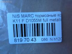 Тормозные колодки tds TD-086-2131, 0 986 469 570, 0 986 AB2 210, 0174 00, 0174 02, 017400, 017402, 05P516, 120259, 1501222224, 16261, 168416, 17400, 17402, 17BP9031SJ, 180424, 180424049, 180424825, 180530, 185 002BSX, 185 002SX, 18500058102, 193087, 1V293328Z, 1YT33328ZE, 2095701, 217400, 217402, 222224, 301CS, 32137, 331, 363702160502, 363702160737, 36510, 395, 402B0856, 41060-01B25, 41060-01B26, 41060-01B90, 41060-01B91, 41060-17B90, 41060-17B91, 41060-41B92, 41060-41B93, 41060-44B90, 41060-44B91, 41060-44B92, 4106001B26, 4106004B25, 4106004B26, 4106005B25, 4106005B26, 4106005B90, 4106005B91, 4106041B91, 5001103, 50103, 5181, 540560, 5502222224, 551681, 572189B, 572189J, 598384, 600000096990, 6260516, 8110 14927, 82 91 6261, 8DB355006071, 9359, 9456, AC656081D, ADB0366, ADB3366, ADB3366HD, ADN14212, AF1055, AFP108S, AN-120WK, AN120K, AN120WKX, AS-N134M, AS120, ASN103, AY040-NS019, AY040-NS020, AY040-NS801, AY040-NS813, AY040-NS821, AY040NS813, B1004, BBP1309, BC316, BL1191A1, BLF230, BLF580, BP1450, BP2259, BP6504, BPN5, BS0363, BS0986469570, CBP0366, CD1024, CD1024STD, CD1024TYPED, CD1055M, CD1055MSTD, CD1055MTYPED, CMX308, D1024, D1055M, D1055M-02, D1055M01, D106M-N1685, D106MB1685, D106MS1685, DA06005B25, DP1010100366, DP1010100663, E120W, ELT308, FB211014, FBP0298, FO 434581, FP0308, HDP77C, IE180424, J PA103AF, J3601003, JAPPA103AF, KBP6530, KD1729, LP259, MDB1219, MFP2103, MKD308, MN-158M, MS2131, MX308, N00908, N00908J, N360N03, NDP-77C, P 56 013, P074300, P074302, P56013, PA103AF, PAD425, PAD509, PF-2131, PF2131, PN2131, RA05181, RB0424, RN114M, S700326, SN538P, T0316, TD2131, TH77C, TN114M, V9118N005 на Nissan March K11 Фото 2