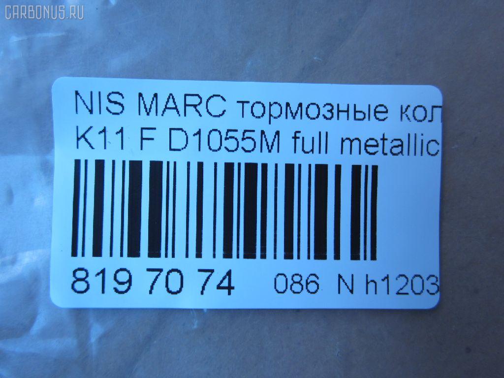 Тормозные колодки tds TD-086-2131, 0 986 469 570, 0 986 AB2 210, 0174 00, 0174 02, 017400, 017402, 05P516, 120259, 1501222224, 16261, 168416, 17400, 17402, 17BP9031SJ, 180424, 180424049, 180424825, 180530, 185 002BSX, 185 002SX, 18500058102, 193087, 1V293328Z, 1YT33328ZE, 2095701, 217400, 217402, 222224, 301CS, 32137, 331, 363702160502, 363702160737, 36510, 395, 402B0856, 41060-01B25, 41060-01B26, 41060-01B90, 41060-01B91, 41060-17B90, 41060-17B91, 41060-41B92, 41060-41B93, 41060-44B90, 41060-44B91, 41060-44B92, 4106001B26, 4106004B25, 4106004B26, 4106005B25, 4106005B26, 4106005B90, 4106005B91, 4106041B91, 5001103, 50103, 5181, 540560, 5502222224, 551681, 572189B, 572189J, 598384, 600000096990, 6260516, 8110 14927, 82 91 6261, 8DB355006071, 9359, 9456, AC656081D, ADB0366, ADB3366, ADB3366HD, ADN14212, AF1055, AFP108S, AN-120WK, AN120K, AN120WKX, AS-N134M, AS120, ASN103, AY040-NS019, AY040-NS020, AY040-NS801, AY040-NS813, AY040-NS821, AY040NS813, B1004, BBP1309, BC316, BL1191A1, BLF230, BLF580, BP1450, BP2259, BP6504, BPN5, BS0363, BS0986469570, CBP0366, CD1024, CD1024STD, CD1024TYPED, CD1055M, CD1055MSTD, CD1055MTYPED, CMX308, D1024, D1055M, D1055M-02, D1055M01, D106M-N1685, D106MB1685, D106MS1685, DA06005B25, DP1010100366, DP1010100663, E120W, ELT308, FB211014, FBP0298, FO 434581, FP0308, HDP77C, IE180424, J PA103AF, J3601003, JAPPA103AF, KBP6530, KD1729, LP259, MDB1219, MFP2103, MKD308, MN-158M, MS2131, MX308, N00908, N00908J, N360N03, NDP-77C, P 56 013, P074300, P074302, P56013, PA103AF, PAD425, PAD509, PF-2131, PF2131, PN2131, RA05181, RB0424, RN114M, S700326, SN538P, T0316, TD2131, TH77C, TN114M, V9118N005 на Nissan March K11 Фото 2