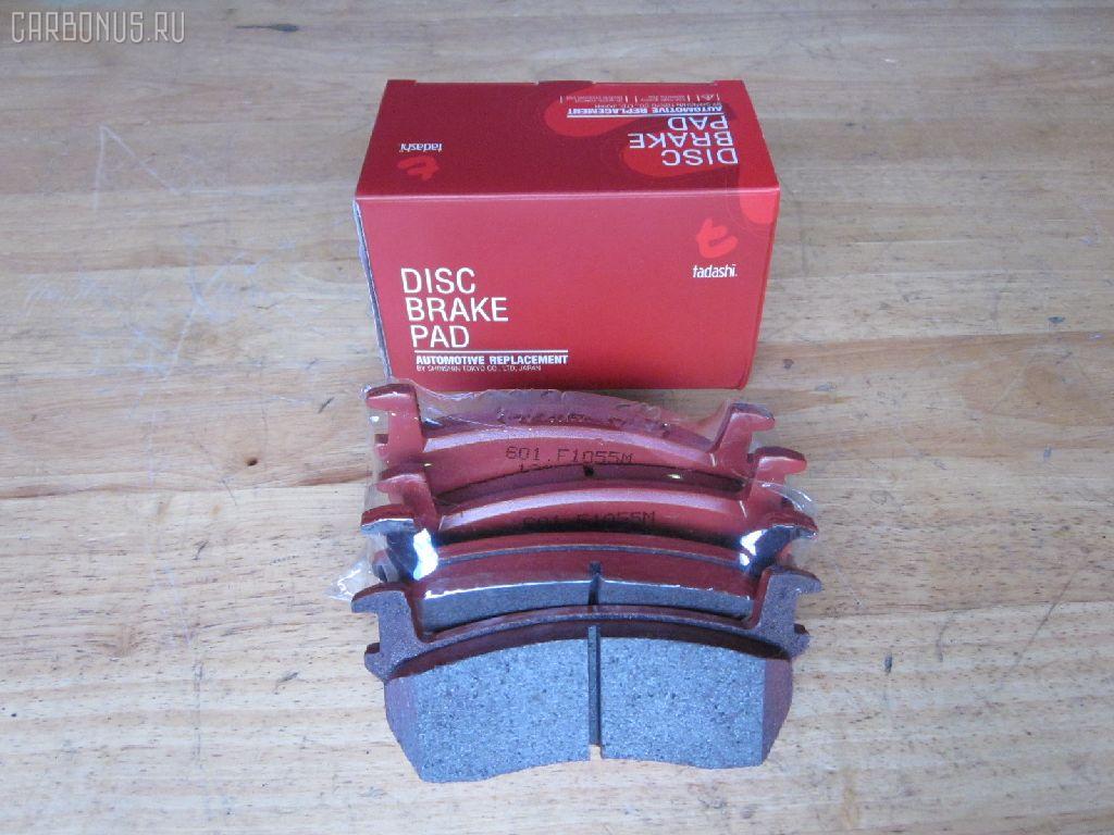 Тормозные колодки tds TD-086-2131, 0 986 469 570, 0 986 AB2 210, 0174 00, 0174 02, 017400, 017402, 05P516, 120259, 1501222224, 16261, 168416, 17400, 17402, 17BP9031SJ, 180424, 180424049, 180424825, 180530, 185 002BSX, 185 002SX, 18500058102, 193087, 1V293328Z, 1YT33328ZE, 2095701, 217400, 217402, 222224, 301CS, 32137, 331, 363702160502, 363702160737, 36510, 395, 402B0856, 41060-01B25, 41060-01B26, 41060-01B90, 41060-01B91, 41060-17B90, 41060-17B91, 41060-41B92, 41060-41B93, 41060-44B90, 41060-44B91, 41060-44B92, 4106001B26, 4106004B25, 4106004B26, 4106005B25, 4106005B26, 4106005B90, 4106005B91, 4106041B91, 5001103, 50103, 5181, 540560, 5502222224, 551681, 572189B, 572189J, 598384, 600000096990, 6260516, 8110 14927, 82 91 6261, 8DB355006071, 9359, 9456, AC656081D, ADB0366, ADB3366, ADB3366HD, ADN14212, AF1055, AFP108S, AN-120WK, AN120K, AN120WKX, AS-N134M, AS120, ASN103, AY040-NS019, AY040-NS020, AY040-NS801, AY040-NS813, AY040-NS821, AY040NS813, B1004, BBP1309, BC316, BL1191A1, BLF230, BLF580, BP1450, BP2259, BP6504, BPN5, BS0363, BS0986469570, CBP0366, CD1024, CD1024STD, CD1024TYPED, CD1055M, CD1055MSTD, CD1055MTYPED, CMX308, D1024, D1055M, D1055M-02, D1055M01, D106M-N1685, D106MB1685, D106MS1685, DA06005B25, DP1010100366, DP1010100663, E120W, ELT308, FB211014, FBP0298, FO 434581, FP0308, HDP77C, IE180424, J PA103AF, J3601003, JAPPA103AF, KBP6530, KD1729, LP259, MDB1219, MFP2103, MKD308, MN-158M, MS2131, MX308, N00908, N00908J, N360N03, NDP-77C, P 56 013, P074300, P074302, P56013, PA103AF, PAD425, PAD509, PF-2131, PF2131, PN2131, RA05181, RB0424, RN114M, S700326, SN538P, T0316, TD2131, TH77C, TN114M, V9118N005 на Nissan March K11 Фото 1