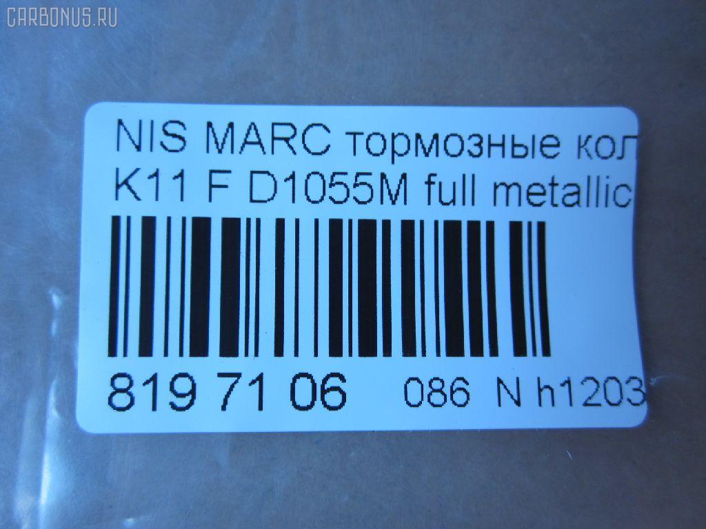 Тормозные колодки tds TD-086-2131, 0 986 469 570, 0 986 AB2 210, 0174 00, 0174 02, 017400, 017402, 05P516, 120259, 1501222224, 16261, 168416, 17400, 17402, 17BP9031SJ, 180424, 180424049, 180424825, 180530, 185 002BSX, 185 002SX, 18500058102, 193087, 1V293328Z, 1YT33328ZE, 2095701, 217400, 217402, 222224, 301CS, 32137, 331, 363702160502, 363702160737, 36510, 395, 402B0856, 41060-01B25, 41060-01B26, 41060-01B90, 41060-01B91, 41060-17B90, 41060-17B91, 41060-41B92, 41060-41B93, 41060-44B90, 41060-44B91, 41060-44B92, 4106001B26, 4106004B25, 4106004B26, 4106005B25, 4106005B26, 4106005B90, 4106005B91, 4106041B91, 5001103, 50103, 5181, 540560, 5502222224, 551681, 572189B, 572189J, 598384, 600000096990, 6260516, 8110 14927, 82 91 6261, 8DB355006071, 9359, 9456, AC656081D, ADB0366, ADB3366, ADB3366HD, ADN14212, AF1055, AFP108S, AN-120WK, AN120K, AN120WKX, AS-N134M, AS120, ASN103, AY040-NS019, AY040-NS020, AY040-NS801, AY040-NS813, AY040-NS821, AY040NS813, B1004, BBP1309, BC316, BL1191A1, BLF230, BLF580, BP1450, BP2259, BP6504, BPN5, BS0363, BS0986469570, CBP0366, CD1024, CD1024STD, CD1024TYPED, CD1055M, CD1055MSTD, CD1055MTYPED, CMX308, D1024, D1055M, D1055M-02, D1055M01, D106M-N1685, D106MB1685, D106MS1685, DA06005B25, DP1010100366, DP1010100663, E120W, ELT308, FB211014, FBP0298, FO 434581, FP0308, HDP77C, IE180424, J PA103AF, J3601003, JAPPA103AF, KBP6530, KD1729, LP259, MDB1219, MFP2103, MKD308, MN-158M, MS2131, MX308, N00908, N00908J, N360N03, NDP-77C, P 56 013, P074300, P074302, P56013, PA103AF, PAD425, PAD509, PF-2131, PF2131, PN2131, RA05181, RB0424, RN114M, S700326, SN538P, T0316, TD2131, TH77C, TN114M, V9118N005 на Nissan March K11 Фото 2