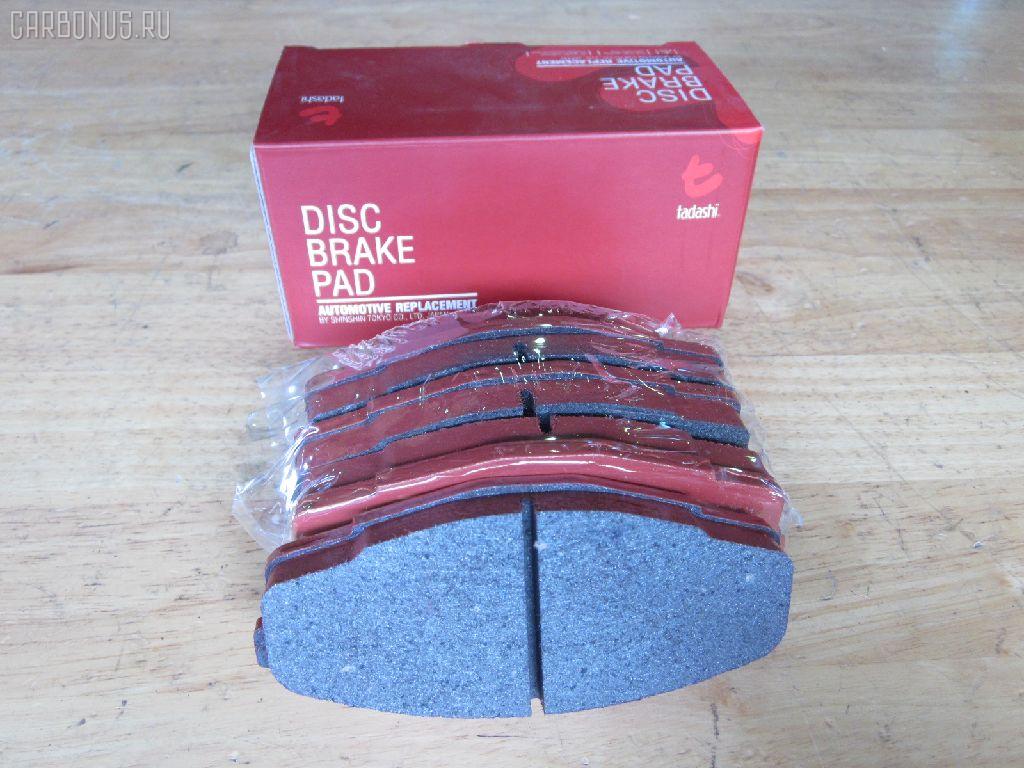 Тормозные колодки tds TD-086-1071, 0 986 495 331, 0 986 AB2 002, 0133 00, 0133 10, 013300, 013310, 04465-22010, 04465-22020, 04465-22070, 04465-22080, 04465-22140, 04465-22210, 04465-22290, 04465-35120, 0446522010, 0446522020, 0446522030, 0446522070, 0446522080, 0446522140, 0446522190, 0446522200, 0446522210, 0446522290, 0446535120, 04465YZZ58, 04491-22130, 04491-22140, 04491-22150, 04491-22160, 04491-22161, 04491-22162, 04491-22163, 04491-22170, 04491-22171, 04491-22172, 04491-22180, 04491-22181, 04491-22190, 04491-22200, 04491-22220, 04491-22230, 04491-22380, 04491-24010, 04491-35091, 04491-35092, 0449122130, 0449122140, 0449122141, 0449122150, 0449122160, 0449122161, 0449122162, 0449122163, 0449122170, 0449122171, 0449122172, 0449122180, 0449122181, 0449122190, 0449122200, 0449122210, 0449122220, 0449122230, 0449122231, 0449122240, 0449122250, 0449122380, 0449124010, 0449124020, 0449135040, 0449135090, 0449135091, 0449135220, 05P200, 08800155, 120232, 120322, 13300, 13310, 1501224525, 17BP9089J, 180353, 180353396, 1V033328Z, 1Y063328ZE, 2104202, 2104215004T4047, 213300, 213310, 224525, 2302, 30179, 363702160734, 36460, 384, 446522010, 446522020, 446522070, 446522080, 449122140, 449122150, 449122163, 449122170, 449122171, 449122172, 449122180, 449122190, 449122200, 449135091, 449135092, 5002232, 50232, 551694, 551711, 572246B, 572246J, 5820, 606 002BSX, 6102939, 6260200, 7127D207, 8110 13065, 835820, 8800155, 8DB 355 029241, 9269, A1N016, AC058200D, ADB0160, ADB0160HD, ADT34205, ADT34205AF, AF2018, AFP54, AN-103K, AN103KX, AN113K, AN113KX, AS-T037, AS103, ASN101P, ASN66, AV798, AY040-TY028, AY040TY028, BBP1285, BL1215A1, BP1209, BP2232, BP2322, BP9006, BPT11, C12032JC, CD2018, CD2018STD, CD2018TYPED, CKT17, CMX207, D2018, D2018-02, D201801, D201802, DB281, DBP281, DP5088, E113, EC1208, ELT207, FBP1208, FD853A, FDB281, FP0207, GDB293, GDB293S, GDB3293, GK1031, GP02018, HDP58, HP5049, J PA232AF, JAPPA232AF, KBP9032, KD2757, LP461, MD059, MDB1252, MFP2232, MKD207, MN-54, MN236, MS1071, MX207, NDP-58, NP1013, P033300, P033310, P83008, PA232AF, PAD397, PF-1071, PF1071, PF1074, PN1071, QF58800, RB0353, RN592M, SN229, SP1208, ST04465YZZ50, T0379, T0610359, T360A32, TD1071, TH58, TN074, V9118A008, WS216800, WS329501 на Toyota Mark Ii GX71 Фото 1