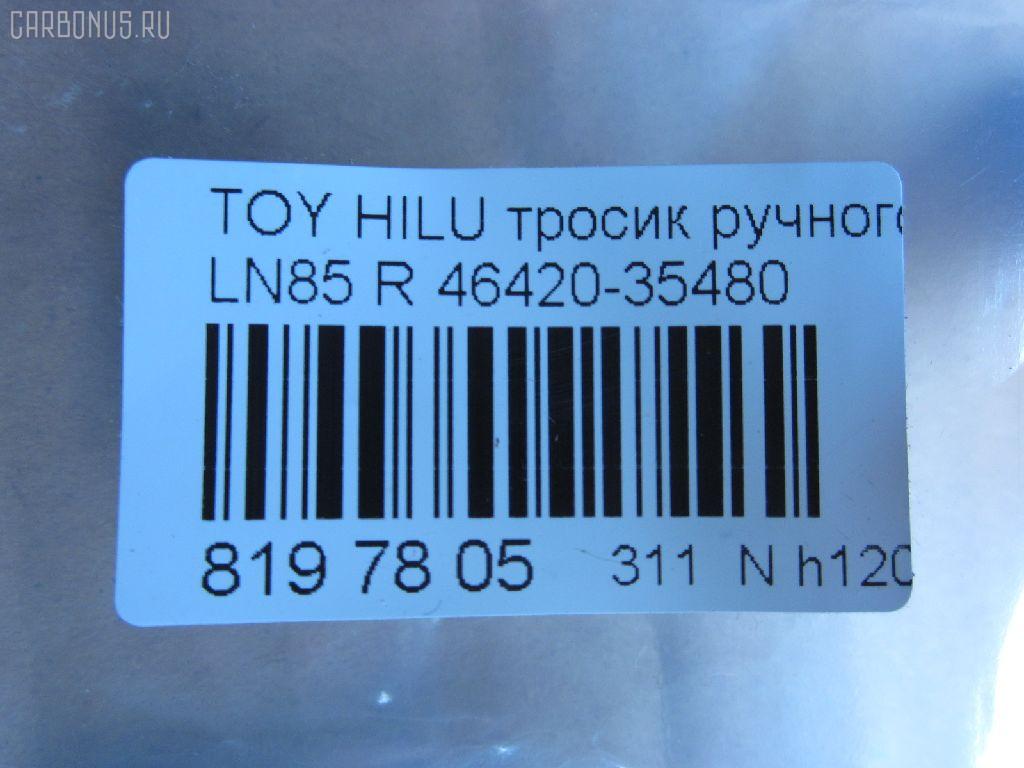 Тросик стояночного тормоза 46420-35480 на Toyota Hilux LN85 Фото 2