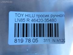 Тросик стояночного тормоза 46420-35480 на Toyota Hilux LN85 Фото 2