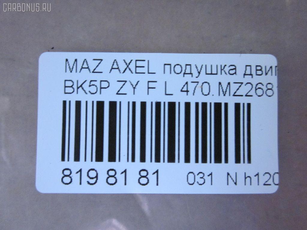 Подушка КПП 470.MZ2681 на Mazda Axela BK5P ZY-VE Фото 3