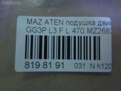 Подушка КПП 470.MZ2683 на Mazda Atenza GG3P L3 Фото 3