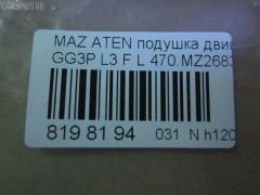 Подушка КПП 470.MZ2683 на Mazda Atenza GG3P L3 Фото 3