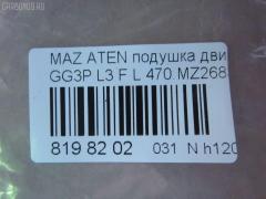 Подушка КПП 470.MZ2683 на Mazda Atenza GG3P L3 Фото 3