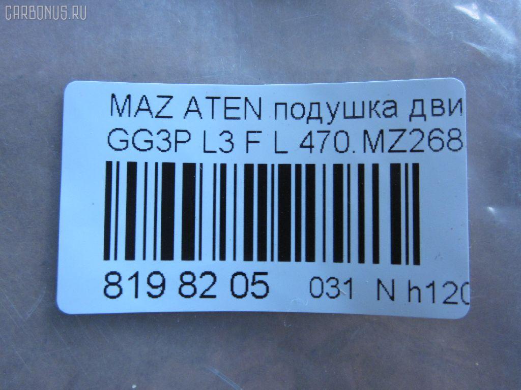 Подушка КПП 470.MZ2683 на Mazda Atenza GG3P L3 Фото 3