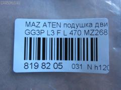 Подушка КПП 470.MZ2683 на Mazda Atenza GG3P L3 Фото 3