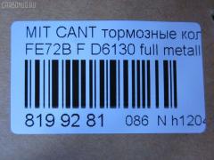 Тормозные колодки tds TD-086-3514, 1YT23328ZE, 2924001, 586750133, 8DB 355 029421, 8DB355005591, 9H0KT03, ADB02007, AFP513, AN-701WK, AN701K, AN701KE, AN701KX, AY040-MT027, AY040MT027, BP1807, BP5557, C7008, D6113, D6113-02, D611301, D611302, D6130, FK6113, FP3139, GDB7243, GP06113, KBP5550, KD4743, MB02F001A, MB02F001B, MD313, MDB2990, MK449107, MK529355, MS3514, NDP-386, NDP386, NP3052, NP3052SC, P 54 044, PF-3514, PF3514, PF3515, PN3514, PN3515, RN659, SN117E, TABP2366, TD3514, TH386, TN659, V9118M051 на Mitsubishi Canter FE72B Фото 3