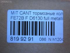 Тормозные колодки tds TD-086-3514, 1YT23328ZE, 2924001, 586750133, 8DB 355 029421, 8DB355005591, 9H0KT03, ADB02007, AFP513, AN-701WK, AN701K, AN701KE, AN701KX, AY040-MT027, AY040MT027, BP1807, BP5557, C7008, D6113, D6113-02, D611301, D611302, D6130, FK6113, FP3139, GDB7243, GP06113, KBP5550, KD4743, MB02F001A, MB02F001B, MD313, MDB2990, MK449107, MK529355, MS3514, NDP-386, NDP386, NP3052, NP3052SC, P 54 044, PF-3514, PF3514, PF3515, PN3514, PN3515, RN659, SN117E, TABP2366, TD3514, TH386, TN659, V9118M051 на Mitsubishi Canter FE72B Фото 2