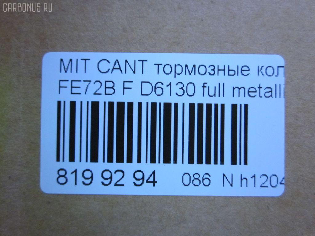 Тормозные колодки tds TD-086-3514, 1YT23328ZE, 2924001, 586750133, 8DB 355 029421, 8DB355005591, 9H0KT03, ADB02007, AFP513, AN-701WK, AN701K, AN701KE, AN701KX, AY040-MT027, AY040MT027, BP1807, BP5557, C7008, D6113, D6113-02, D611301, D611302, D6130, FK6113, FP3139, GDB7243, GP06113, KBP5550, KD4743, MB02F001A, MB02F001B, MD313, MDB2990, MK449107, MK529355, MS3514, NDP-386, NDP386, NP3052, NP3052SC, P 54 044, PF-3514, PF3514, PF3515, PN3514, PN3515, RN659, SN117E, TABP2366, TD3514, TH386, TN659, V9118M051 на Mitsubishi Canter FE72B Фото 2