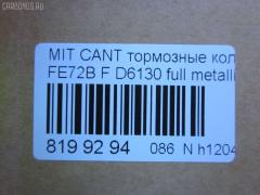Тормозные колодки tds TD-086-3514, 1YT23328ZE, 2924001, 586750133, 8DB 355 029421, 8DB355005591, 9H0KT03, ADB02007, AFP513, AN-701WK, AN701K, AN701KE, AN701KX, AY040-MT027, AY040MT027, BP1807, BP5557, C7008, D6113, D6113-02, D611301, D611302, D6130, FK6113, FP3139, GDB7243, GP06113, KBP5550, KD4743, MB02F001A, MB02F001B, MD313, MDB2990, MK449107, MK529355, MS3514, NDP-386, NDP386, NP3052, NP3052SC, P 54 044, PF-3514, PF3514, PF3515, PN3514, PN3515, RN659, SN117E, TABP2366, TD3514, TH386, TN659, V9118M051 на Mitsubishi Canter FE72B Фото 2