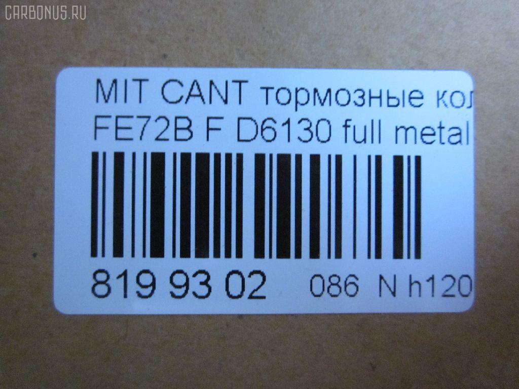 Тормозные колодки tds TD-086-3514, 1YT23328ZE, 2924001, 586750133, 8DB 355 029421, 8DB355005591, 9H0KT03, ADB02007, AFP513, AN-701WK, AN701K, AN701KE, AN701KX, AY040-MT027, AY040MT027, BP1807, BP5557, C7008, D6113, D6113-02, D611301, D611302, D6130, FK6113, FP3139, GDB7243, GP06113, KBP5550, KD4743, MB02F001A, MB02F001B, MD313, MDB2990, MK449107, MK529355, MS3514, NDP-386, NDP386, NP3052, NP3052SC, P 54 044, PF-3514, PF3514, PF3515, PN3514, PN3515, RN659, SN117E, TABP2366, TD3514, TH386, TN659, V9118M051 на Mitsubishi Canter FE72B Фото 2