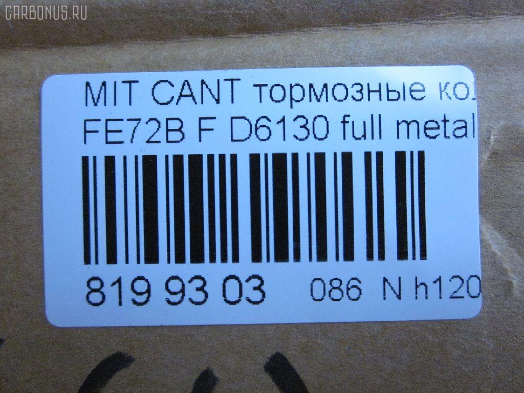 Тормозные колодки tds TD-086-3514, 1YT23328ZE, 2924001, 586750133, 8DB 355 029421, 8DB355005591, 9H0KT03, ADB02007, AFP513, AN-701WK, AN701K, AN701KE, AN701KX, AY040-MT027, AY040MT027, BP1807, BP5557, C7008, D6113, D6113-02, D611301, D611302, D6130, FK6113, FP3139, GDB7243, GP06113, KBP5550, KD4743, MB02F001A, MB02F001B, MD313, MDB2990, MK449107, MK529355, MS3514, NDP-386, NDP386, NP3052, NP3052SC, P 54 044, PF-3514, PF3514, PF3515, PN3514, PN3515, RN659, SN117E, TABP2366, TD3514, TH386, TN659, V9118M051 на Mitsubishi Canter FE72B Фото 2