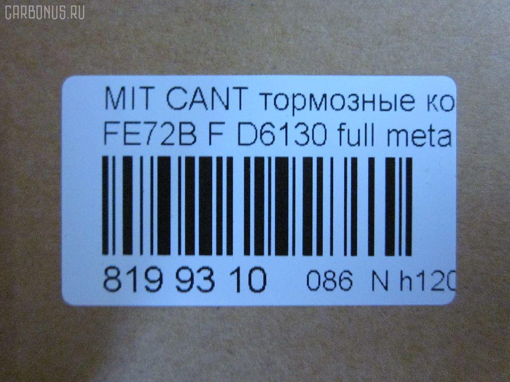 Тормозные колодки tds TD-086-3514, 1YT23328ZE, 2924001, 586750133, 8DB 355 029421, 8DB355005591, 9H0KT03, ADB02007, AFP513, AN-701WK, AN701K, AN701KE, AN701KX, AY040-MT027, AY040MT027, BP1807, BP5557, C7008, D6113, D6113-02, D611301, D611302, D6130, FK6113, FP3139, GDB7243, GP06113, KBP5550, KD4743, MB02F001A, MB02F001B, MD313, MDB2990, MK449107, MK529355, MS3514, NDP-386, NDP386, NP3052, NP3052SC, P 54 044, PF-3514, PF3514, PF3515, PN3514, PN3515, RN659, SN117E, TABP2366, TD3514, TH386, TN659, V9118M051 на Mitsubishi Canter FE72B Фото 2