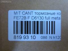 Тормозные колодки tds TD-086-3514, 1YT23328ZE, 2924001, 586750133, 8DB 355 029421, 8DB355005591, 9H0KT03, ADB02007, AFP513, AN-701WK, AN701K, AN701KE, AN701KX, AY040-MT027, AY040MT027, BP1807, BP5557, C7008, D6113, D6113-02, D611301, D611302, D6130, FK6113, FP3139, GDB7243, GP06113, KBP5550, KD4743, MB02F001A, MB02F001B, MD313, MDB2990, MK449107, MK529355, MS3514, NDP-386, NDP386, NP3052, NP3052SC, P 54 044, PF-3514, PF3514, PF3515, PN3514, PN3515, RN659, SN117E, TABP2366, TD3514, TH386, TN659, V9118M051 на Mitsubishi Canter FE72B Фото 2