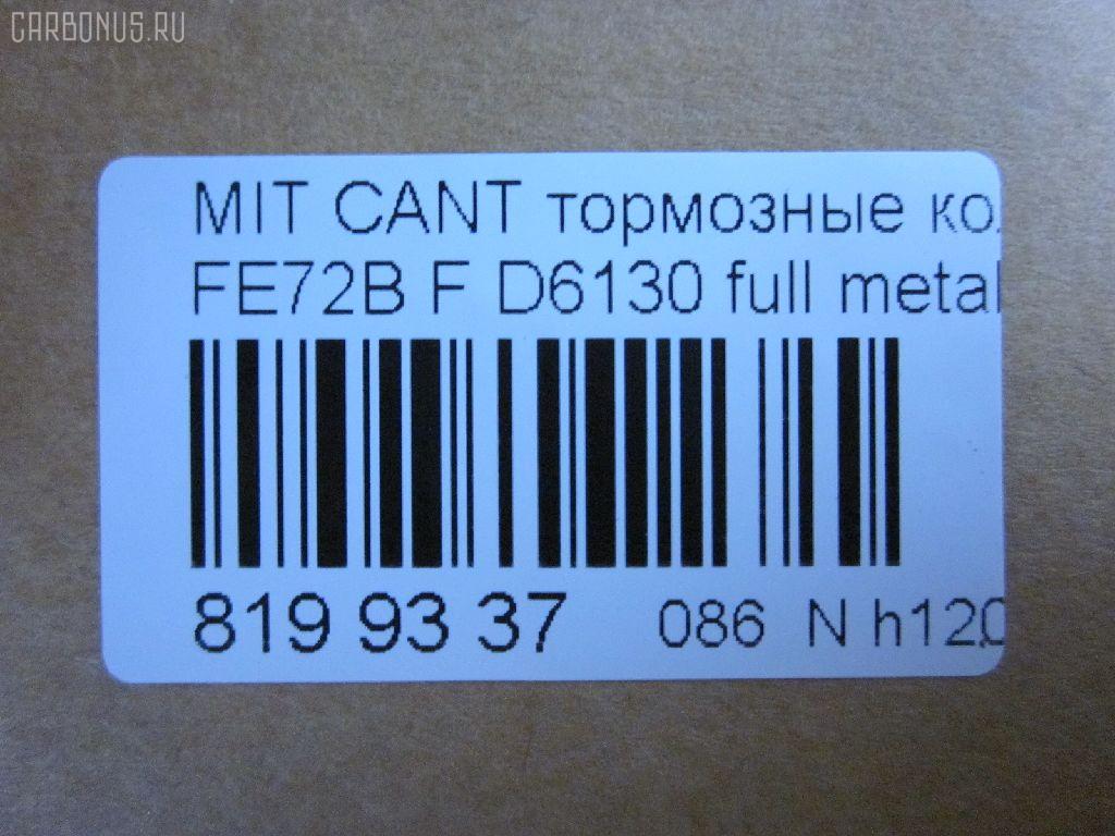 Тормозные колодки tds TD-086-3514, 1YT23328ZE, 2924001, 586750133, 8DB 355 029421, 8DB355005591, 9H0KT03, ADB02007, AFP513, AN-701WK, AN701K, AN701KE, AN701KX, AY040-MT027, AY040MT027, BP1807, BP5557, C7008, D6113, D6113-02, D611301, D611302, D6130, FK6113, FP3139, GDB7243, GP06113, KBP5550, KD4743, MB02F001A, MB02F001B, MD313, MDB2990, MK449107, MK529355, MS3514, NDP-386, NDP386, NP3052, NP3052SC, P 54 044, PF-3514, PF3514, PF3515, PN3514, PN3515, RN659, SN117E, TABP2366, TD3514, TH386, TN659, V9118M051 на Mitsubishi Canter FE72B Фото 2