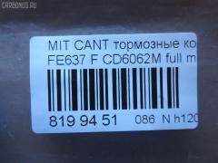 Тормозные колодки tds TD-086-3349, 0 986 505 665, 0 986 AB2 152, 0 986 AB2 399, 182182, 1V453328Z, 1YTR3328ZE, 402B1244, 586750029, ADB0961, ADB0961HD, ADB3165, ADB3165HD, ADB3285, AFP377, AKD3349, AKD3349L, AN-427K, AN364K, AN364KX, AN364WK, AS-M362, ASM248, AY040-MT015, AY040MT015, BL1289A1, BP1240, BP5502, BPM35, CD6033, CD6033STD, CD6033TYPED, CD6062, CD6062M, CF3349, D433, D6033, D603301, D603302, D6062, D6062-02, FP0735, GDB7095, GDB7101, GP06033, GP06062, GP06062X, KBP4524, MB334338, MB334339, MC112140, MC112193, MC112194, MC826939, MC837978, MC838488, MC838489, MC838490, MC862934, MC862937, MC862938, MC862939, MC869773, MC869777, MC869778, MC869779, MC886334, MD139, MK385473, MS3236, MS3349, NDP-291, P236, PF-3349, PF3236, PF3349, PN3349, RB2182, RN450, SN279, SN279E, TABP2061, TD3349, TH291, TN428, TN450, V9118M045, V9118M046 на Mitsubishi Canter FE637 Фото 2